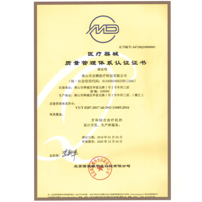ISO 13485